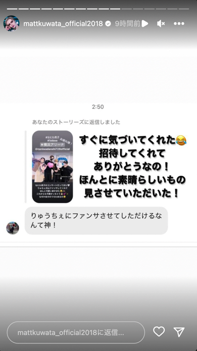 「なにわ男子」デビューツアーに参戦したmattとヘラヘラ三銃士