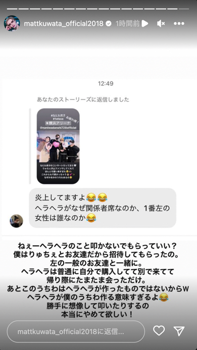 「なにわ男子」デビューツアーに参戦したmattとヘラヘラ三銃士