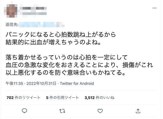 ケガ人への呼びかけやスマホ撮影で死ぬ至る可能性があるという誤った情報