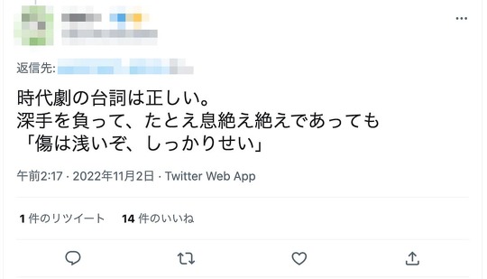 ケガ人への呼びかけやスマホ撮影で死ぬ至る可能性があるという誤った情報