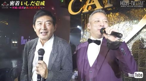 ホストクラブで“ラストソング”に臨むいしだ壱成