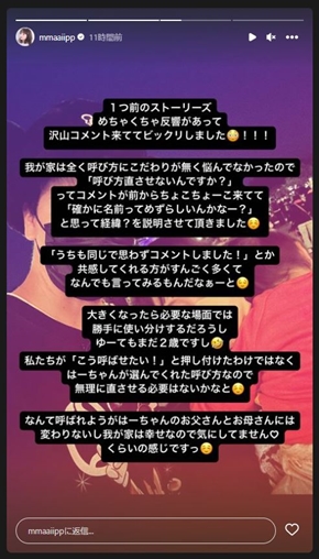 わたなべ麻衣とJOYと娘