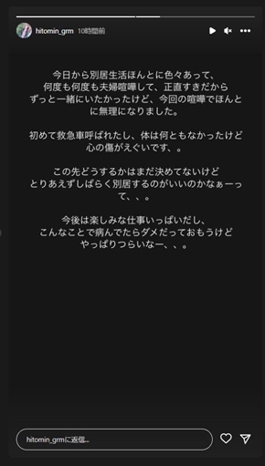 野田ひとみの投稿