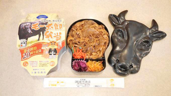 松阪「松阪名物黒毛和牛　モー太郎弁当」（1500円）