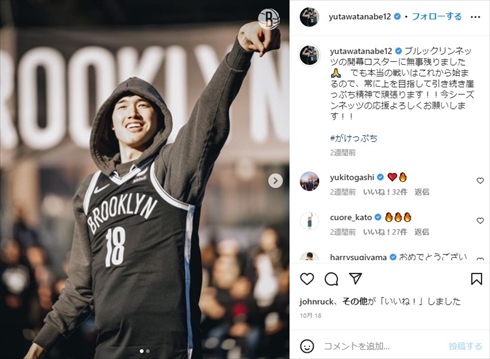 NBA「ブルックリン・ネッツ」所属の夫・渡邊雄太