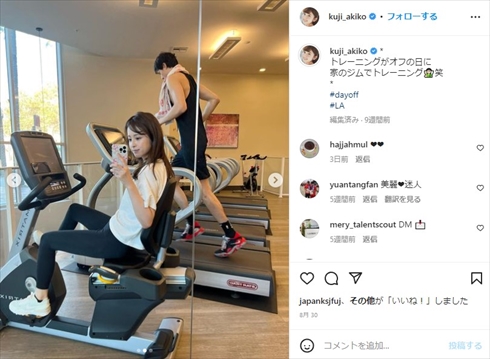 渡邊雄太と久慈暁子の夫婦ショット