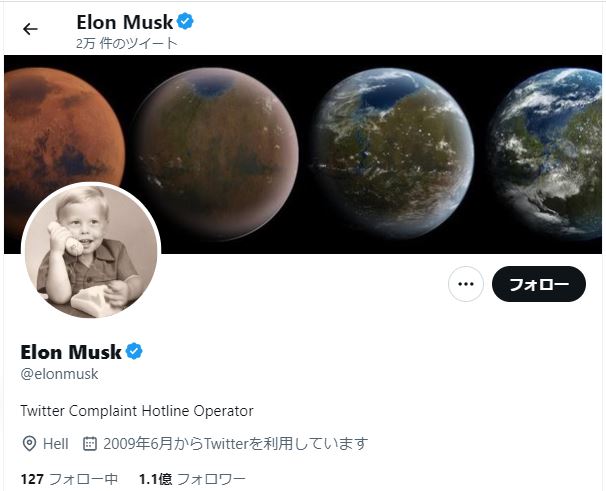 Twitterで大規模な人員削減　マスク氏「選択肢はない」「投稿監視は変わっていない」