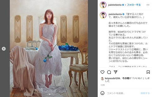 自身をモデルとした油絵にサインを入れる佐々木希