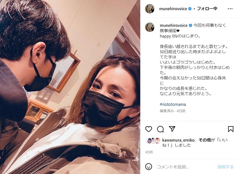 鈴木紗理奈と帰国した息子・リオト