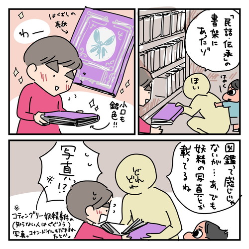 「大人の本をはじめて借りた日。」