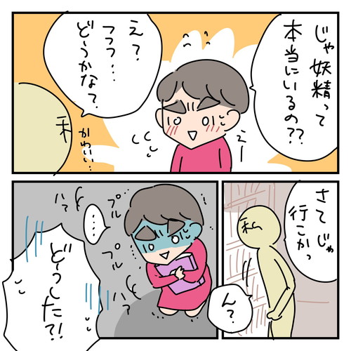 「大人の本をはじめて借りた日」