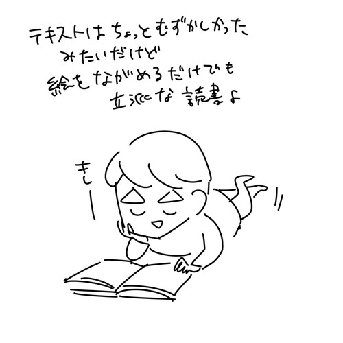 「大人の本をはじめて借りた日」