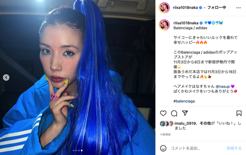 ド派手な赤髪から青髪に一転した俳優の仲里依紗