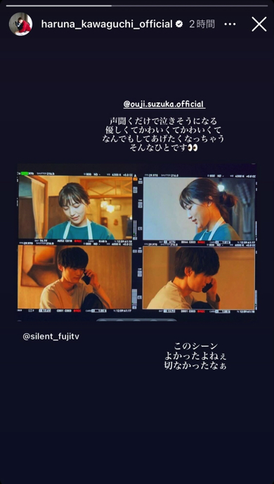 川口春奈と「Snow Man」目黒蓮の「silent」、鈴鹿央士との電話シーンメイキング