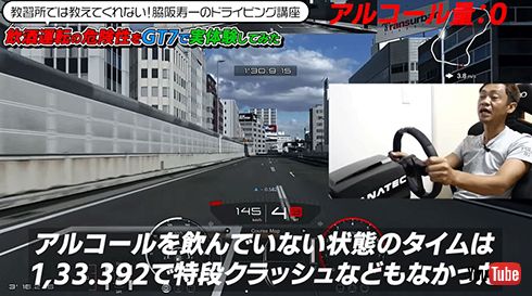 まずはシラフでグランツーリスモ7をプレイ