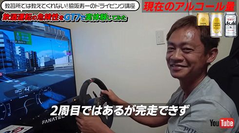 クラッシュしてスピンして大惨事に！