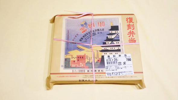 復刻弁当