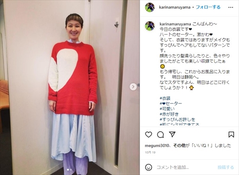 第1子妊娠中の丸山桂里奈