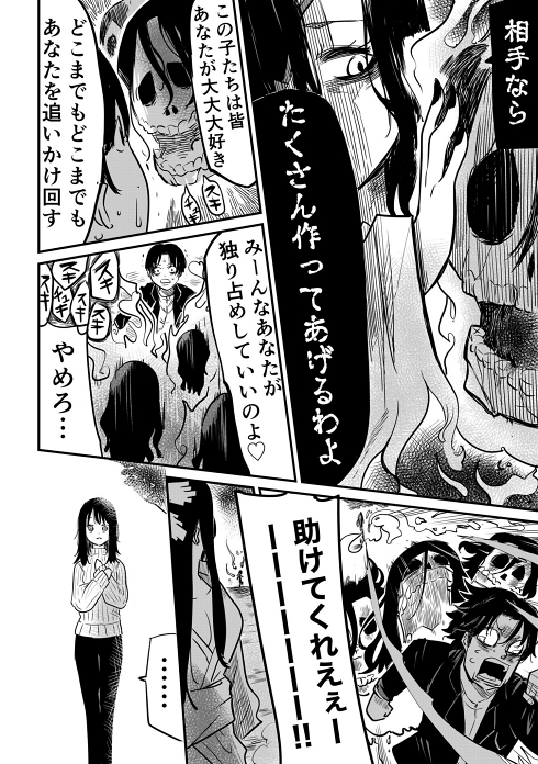 怪談 お岩さん 浮気