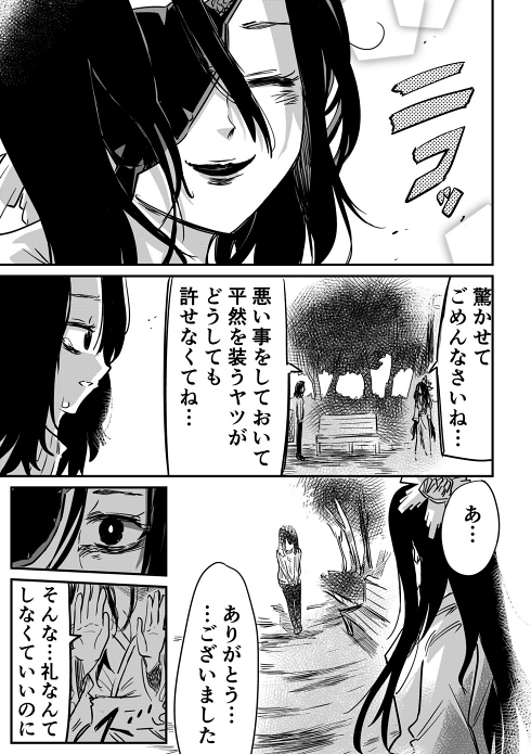 怪談 お岩さん 浮気