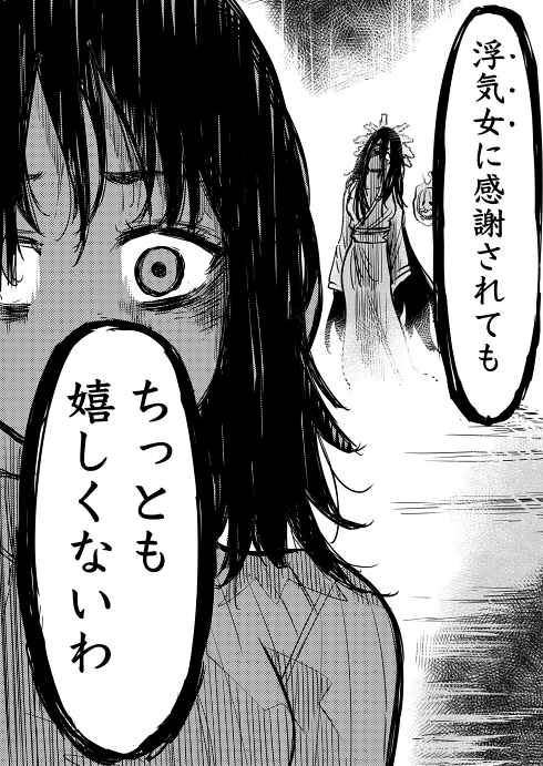 怪談 お岩さん 浮気