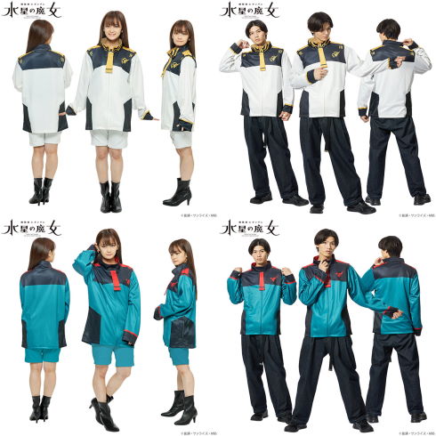 機動戦士ガンダム 水星の魔女 アスティカシア高等専門学園 制服モチーフジャージ