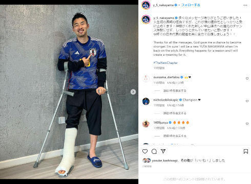 右アキレス腱のケガでカタールワールドカップを欠場する中山雄太