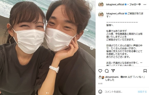 「ももいろクローバーZ」高城れにと「日本ハム」モノノフ宇佐見真吾選手結婚で「推しとの結婚」話題