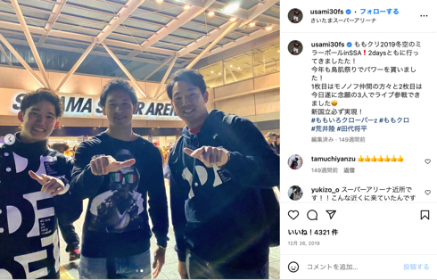 荒井陸選手、田代将平選手とももクロライブを楽しむ宇佐見真吾