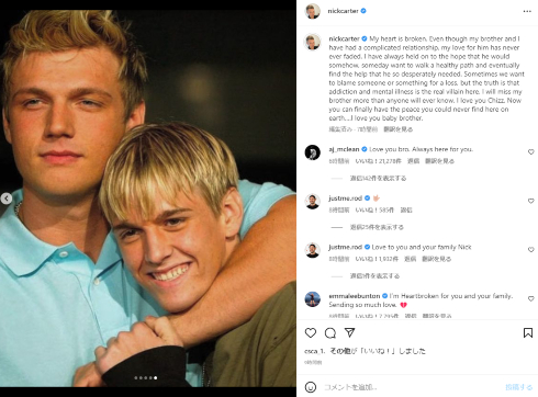 弟で歌手のアーロン・カーターを亡くした「バックストリート・ボーイズ」のニック・カーター