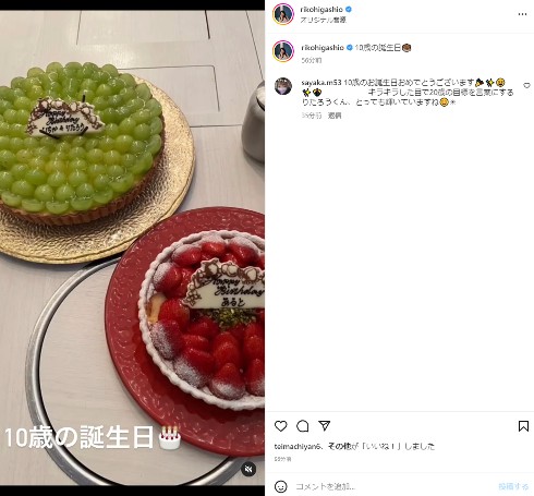 東尾理子の息子・理汰郎