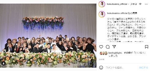 北斗晶の長男の結婚式