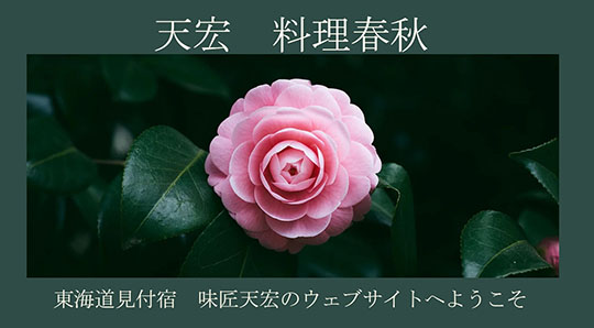 禁煙の店内でたばこを吸い、食器を灰皿代わりに　「味匠 天宏」怒りの告発