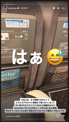 盗撮行為に苦言を呈する人気YouTuber「パパラピーズ」のじんじん