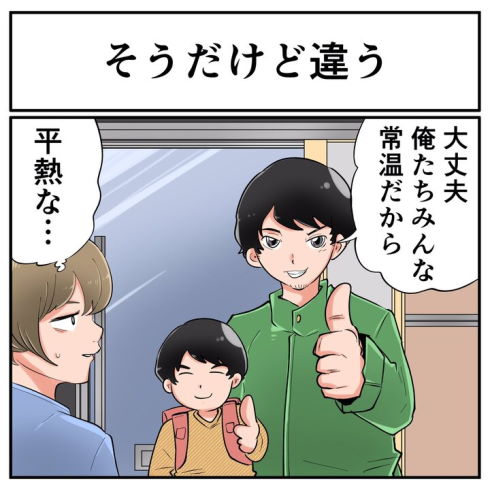 そんなことある？