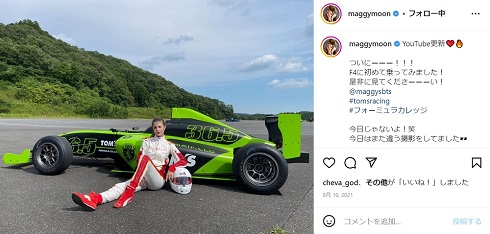 F4を初めて運転したマギー