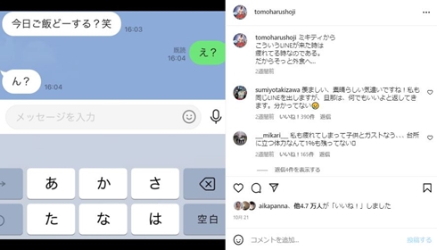 庄司智春の投稿