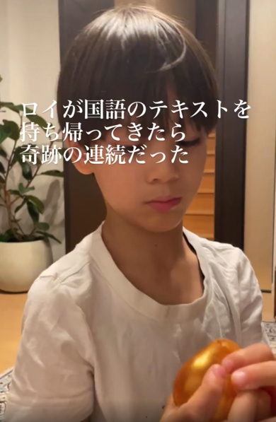 国語ドリルの珍回答がおもしろい小学1年生の男の子