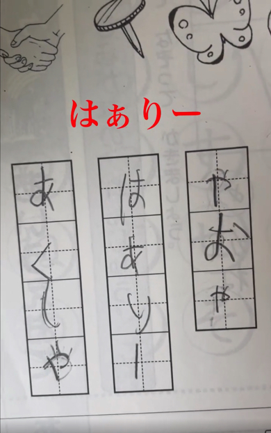 国語ドリルの珍回答がおもしろい小学1年生の男の子