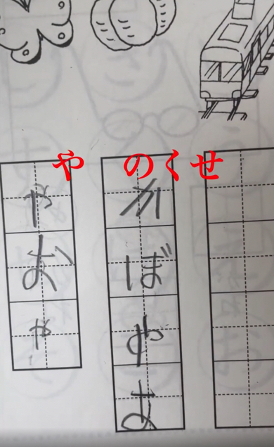 国語ドリルの珍回答がおもしろい小学1年生の男の子