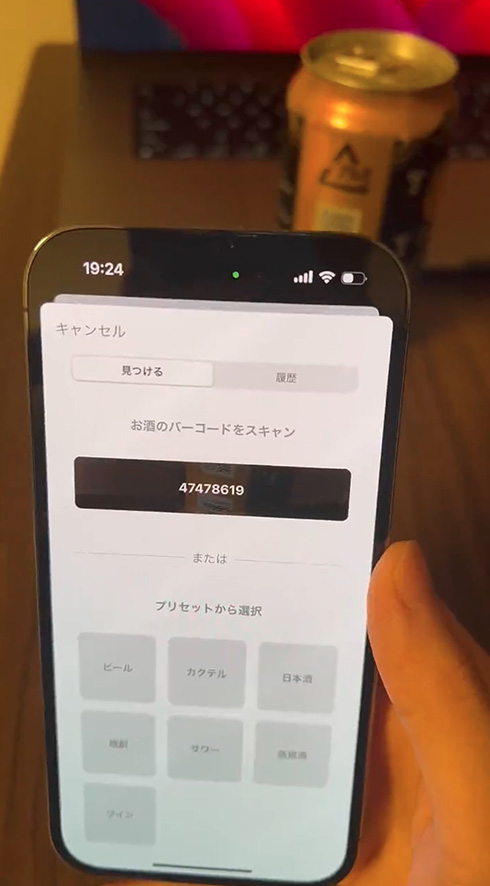 空き缶がコロコロ転がってるアプリ　飲酒量が可視化できて楽しく飲酒コントロールができそう