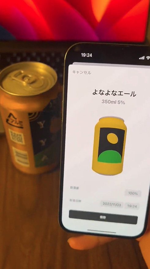 空き缶がコロコロ転がってるアプリ　飲酒量が可視化できて楽しく飲酒コントロールができそう