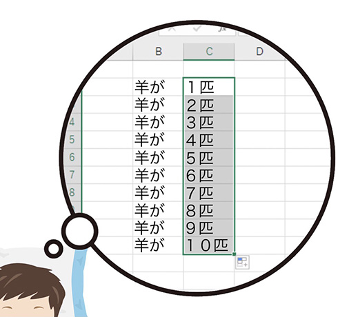 「効率的に寝ようとしている人」の脳内が最速で眠れそう　羊のカウント方法が優秀なビジネスマンみたい