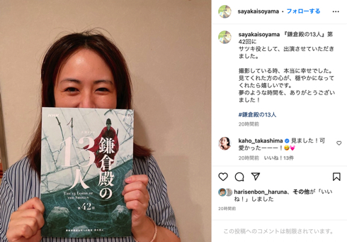 NHK大河ドラマ「鎌倉殿の13人」北条時政（坂東彌十郎）の最期シーンが話題に