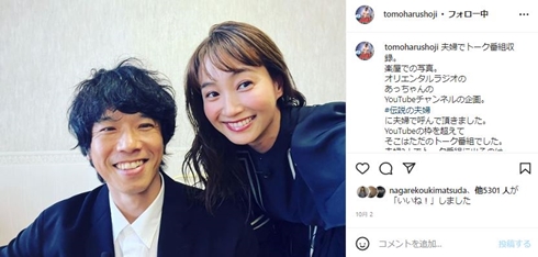 庄司智春と藤本美貴