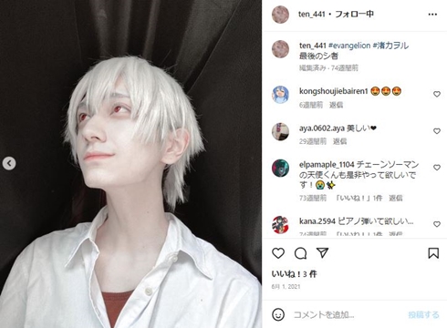 吉井添のコスプレ