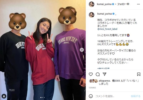 熊井友理奈と弟