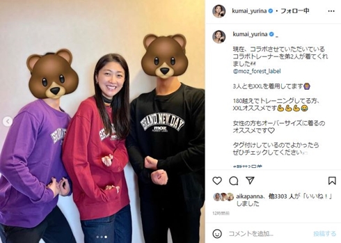 熊井友理奈と弟