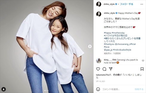 SHIHOと長女・サランの親子ショット