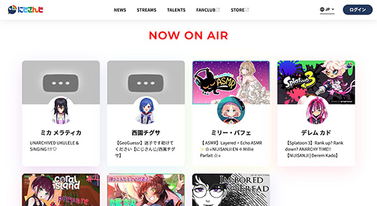 にじさんじの公式サイトがアップデート　ライバー配信スケジュールやお気に入りライバー登録が追加